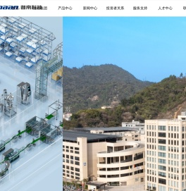 浙江迦南科技股份有限公司