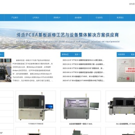 BGA返修工作台_bga返修台哪个品牌好_进口BGA返修台-崴泰科技