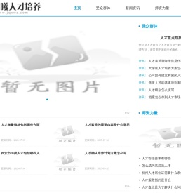 聚穹曦人才培养网
