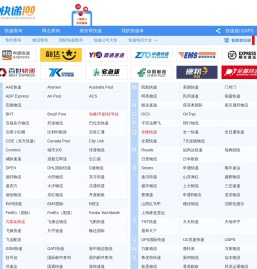 快递大全_快递100
