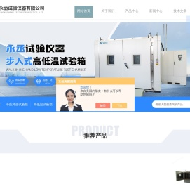 盐雾雾气收集装置(永丞)百科