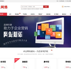 台州市路桥区卓达网络技术工作室