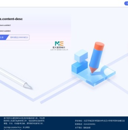 医学科研助手-AI技术驱动的智能科研工具