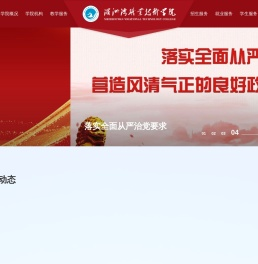 湄洲湾职业技术学院