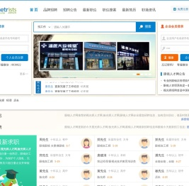 眼镜人才网,我们这里是专业的眼镜视光师人才网站