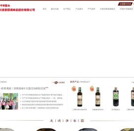 四川清香园调味品股份有限公司