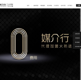 媒介行直发网_网络媒体资源交易批发平台(www.meijiehang.com)