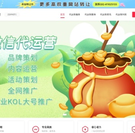 微信公众号代运营推广_腾讯企业微信代运营_微信小程序代运营-微信代运营公司