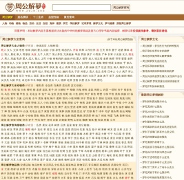 周公解梦_周公解梦大全_周公解梦大全查询_周公解梦官网