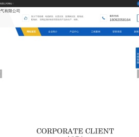 陕西电缆桥架_陕西抗震支架_陕西高低压配电箱_陕西母线槽厂家-陕西创天电气有限公司