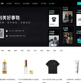 得物App-新一代潮流网购社区
