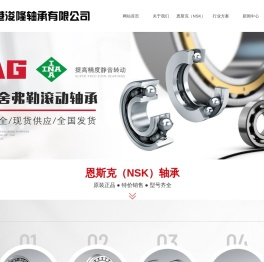连云港浚隆轴承有限公司