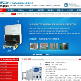 分板机_PCB分板机_冲床分板机_广东祥杰智能科技有限公司