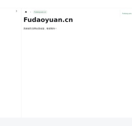 高校辅导员网