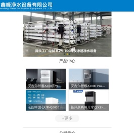 沈阳金鑫峰净水设备有限公司_沁园沈阳总代理,安吉尔,美的,海尔,怡口,3M,爱惠浦,立升,AO史密斯,荣事达,自来水,水污染,净水器,前置过滤器,净水机,软水机,饮水机,管线机,净饮机,地下水处理,滤芯,除铁锰,奶茶咖啡,开水器,锅炉软化水,安装维修净水