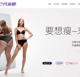 减肥店加盟_减肥项目加盟_减肥加盟费多少钱-已秀减肥效果怎么样