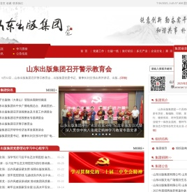 山东出版集团有限公司_首页