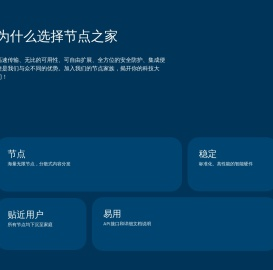 CDN加速体验
