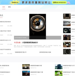 空调冰箱洗衣机、数码音响娱乐、清洁电器品牌和知识科普 - 家电大视野