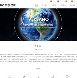 北京韦尔巴诺技术有限公司