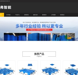 苏州威弗智能科技有限公司