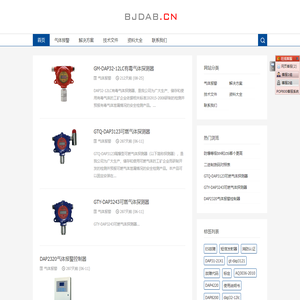 北京迪安波安全技术有限公司