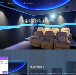 丰庭智能影音-家庭影音室_影音室_私人家庭影院