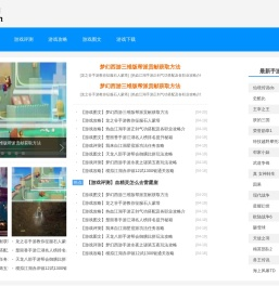 炎虎游戏网-分享新鲜好游戏
