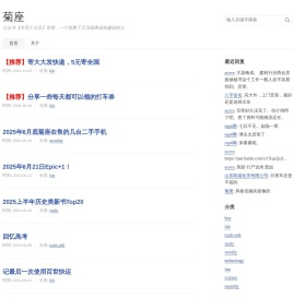 菊座