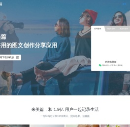 美篇，中老年兴趣社区