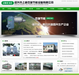 半容积式热交换器丨容积式换热器丨不锈钢承压储水罐 - 杰瑞节能