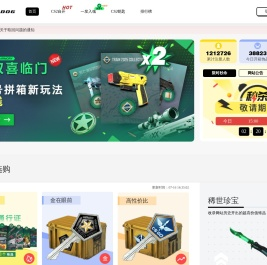 88dog钥匙网-CS2自抽自开号-CS2武库星星号-CS2钥匙开箱