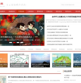 红薯藤--句子迷的乐园！
