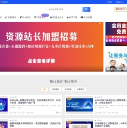淘娜娜副业社-优质创业项目和副业教程