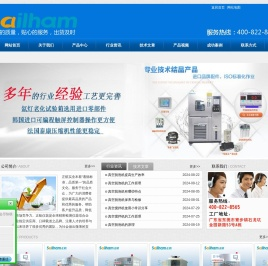 真空搅拌机_胶水真空脱泡机_紫外线杀菌机-正航仪器