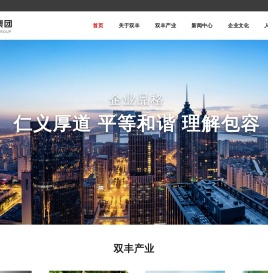 双丰集团官网_威海双丰电子集团有限公司