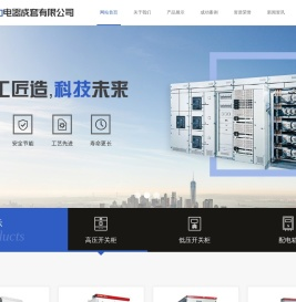 吴江金通力电器成套有限公司