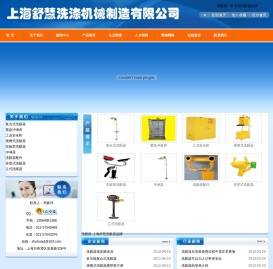 洗眼器-上海洗眼器, 洗眼器厂家-舒慧洗眼器品牌！ - 上海舒慧洗涤机械制造有限公司