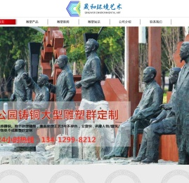 东莞晟和雕塑公司-东莞不锈钢雕塑-东莞校园雕塑