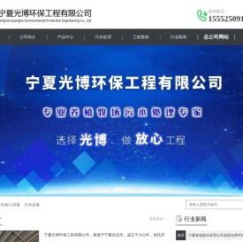 宁夏污水处理，养殖污水处理，养牛厂污水处理，牧场污水处理，宁夏光博环保公司_宁夏光博环保
