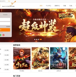 602游戏平台 - 做玩家喜爱、信任的游戏平台！