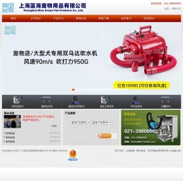 上海蓝海宠物用品有限公司