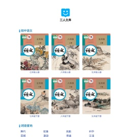 三人文库 - 分享知识，三人行必有我师焉