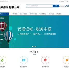 钦州代理记账报税公司电话：18007771154（王会计）
