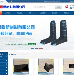 瓷砖包角-内墙砖包角-地砖包角-淄博淇悦新材料有限公司