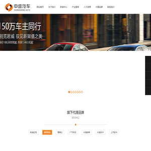 攀西中盛汽车服务有限责任公司