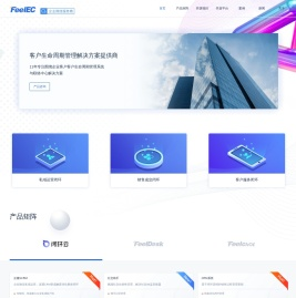 数字化销售管理与客户生命周期管理解决方案-FeelEC