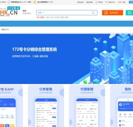 172号卡分销系统官网-172号卡172hk.cn-172号卡分销系统-172号卡邀请码:00168