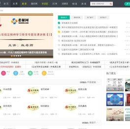 【老秘网】公文写作培训班｜文稿评改演播室|见证小秘书的成长|分享大手笔的范文 -  Powered by Discuz!
