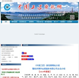 www.ee571.com | 中国工匠资讯网
